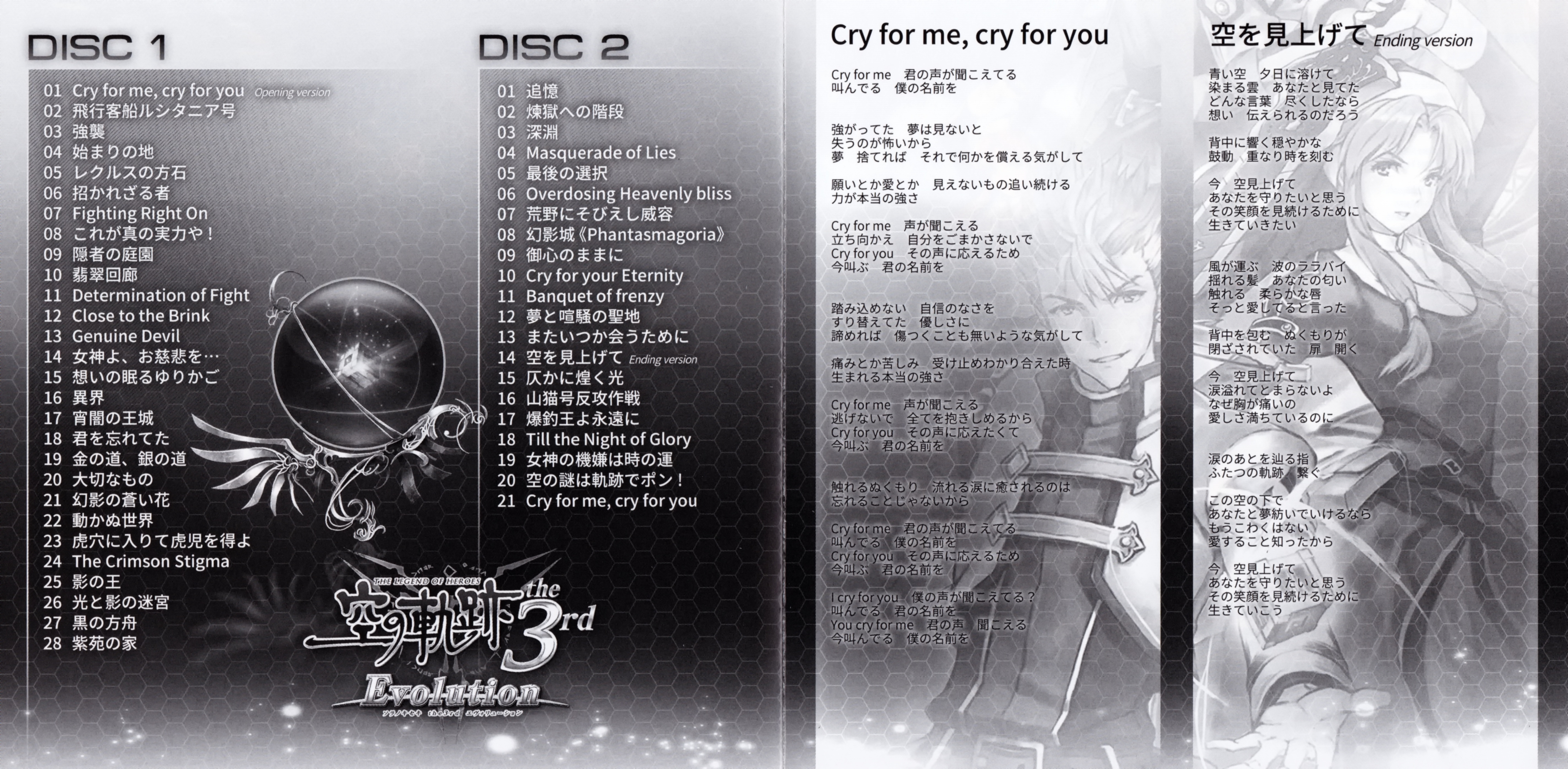 THE LEGEND OF HEROES SORA NO KISEKI the 3rd Evolution ORIGINAL